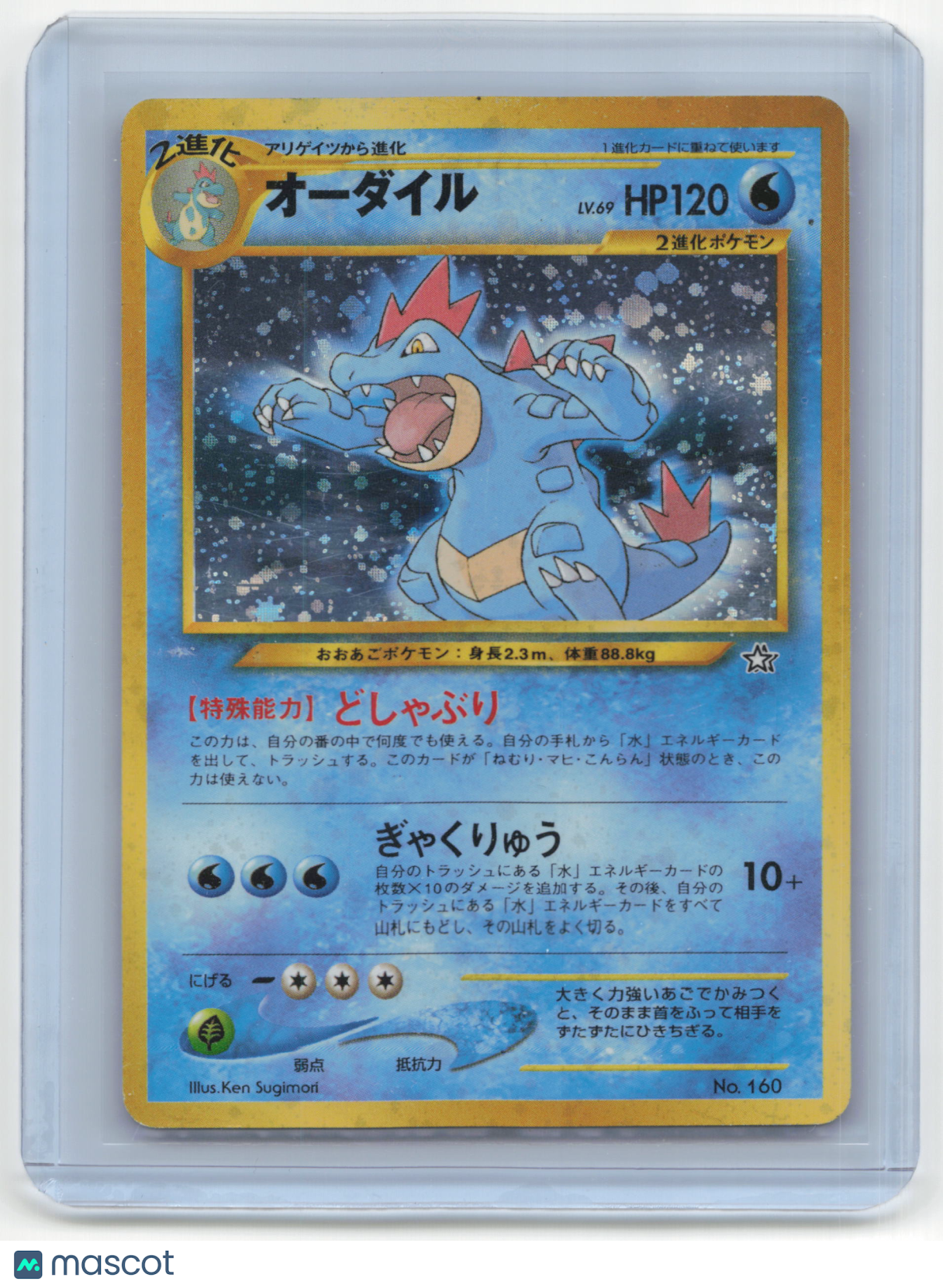 1996 Pokemon Feraligatr Gold, Silver New World #No. 160 Japanese Damaged Holo