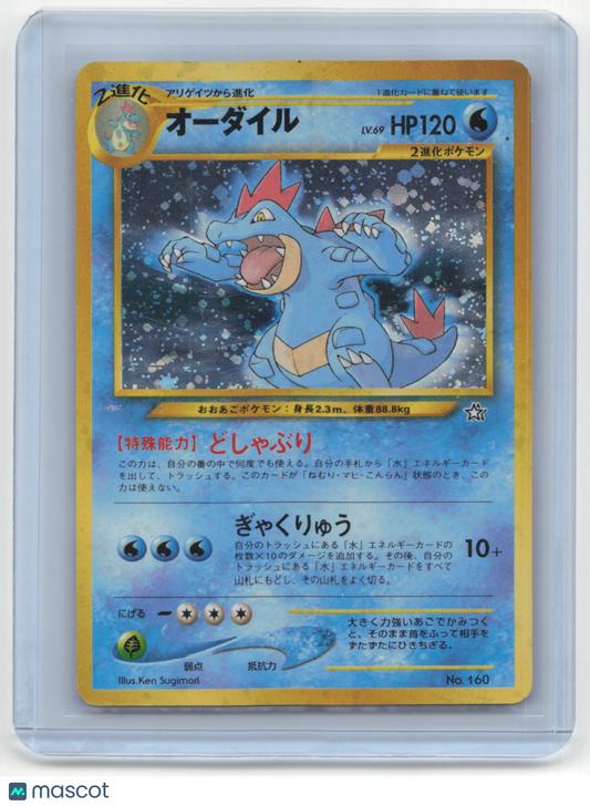 1996 Pokemon Feraligatr Gold, Silver New World #No. 160 Japanese Damaged Holo