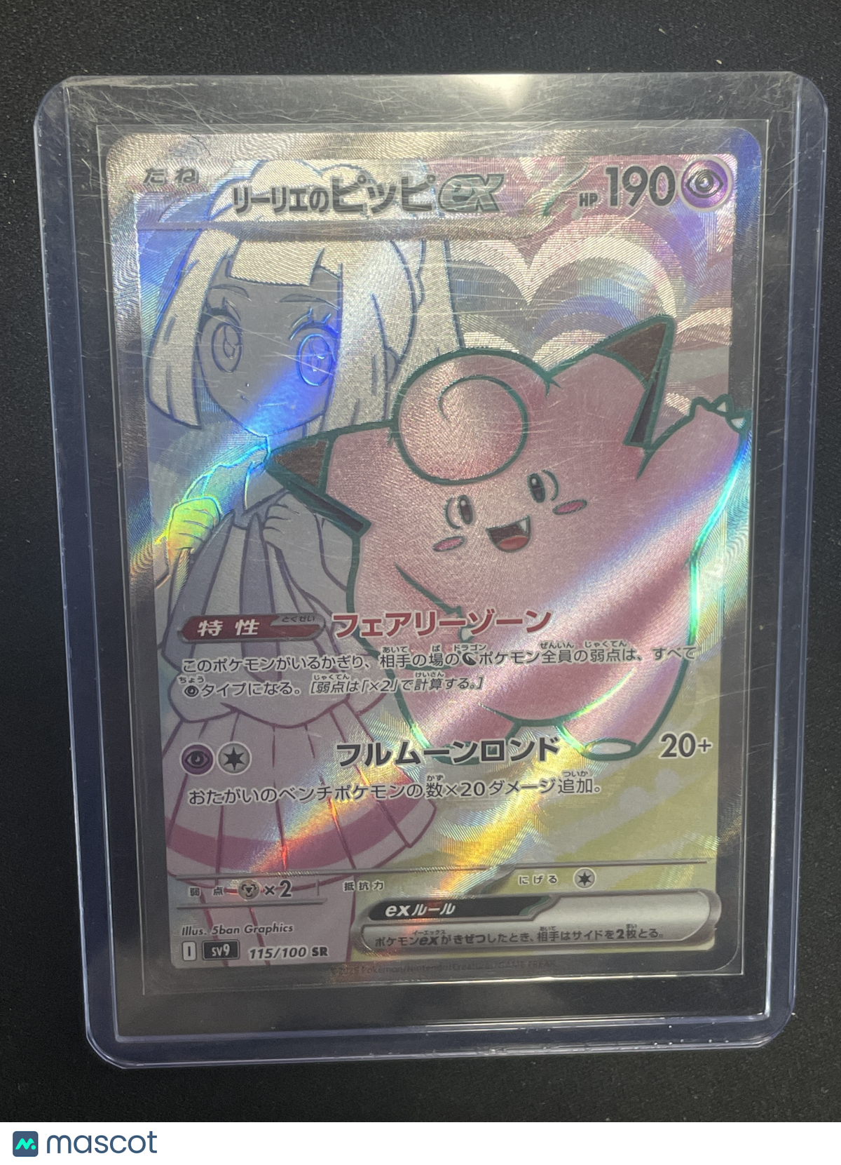 2023 Pokemon Clefairy #115/100 Japanese