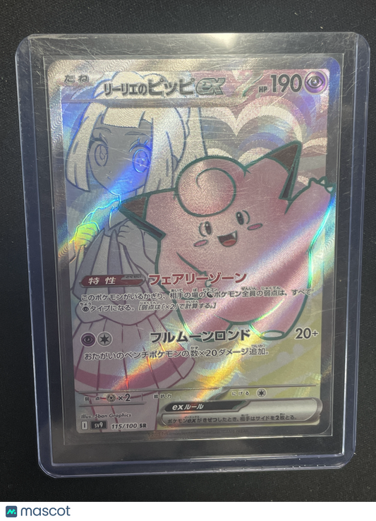 2023 Pokemon Clefairy #115/100 Japanese