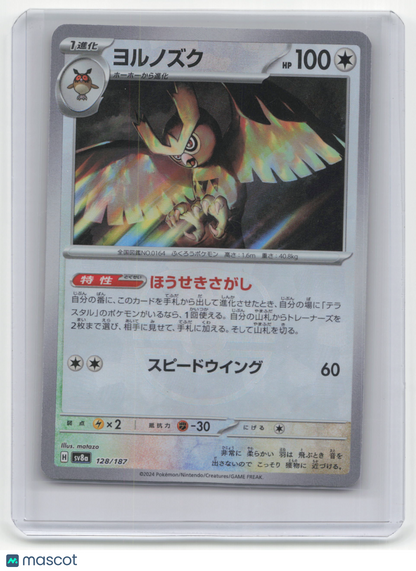 2024 Pokemon—Noctowl #128/187 Terastal Fest EX— Japanese MasterBall Holo