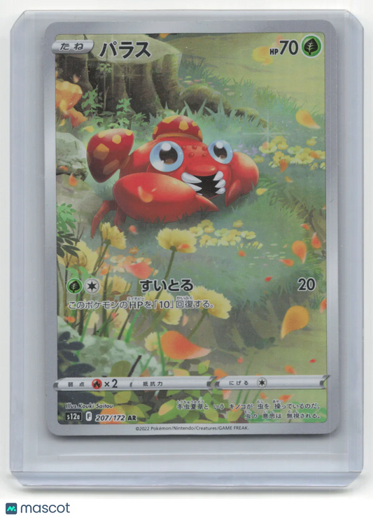2022 Pokemon TCG Paras Vstar Universe #207/172 - Papa Joey's Collectibles