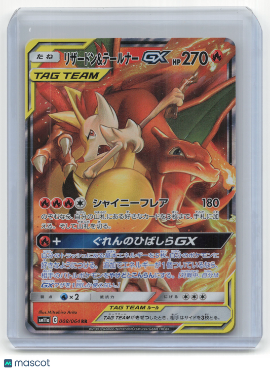 2019 Pokemon Charizard & Braixen GX Remix Bout #008/064 Japanese