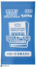 2024 Pokémon TCG: Scarlet & Violet: Illustration Contest Promotion Pack (Japanese)