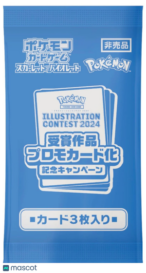 2024 Pokémon TCG: Scarlet & Violet: Illustration Contest Promotion Pack (Japanese)