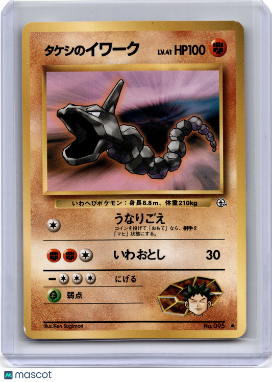 1996 Pokemon Brock's Onix City Gym Decks #095 Japanese Light Played
