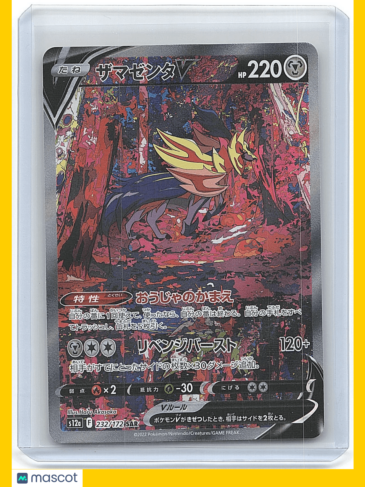 2022 Pokemon Zamazenta V #229/202