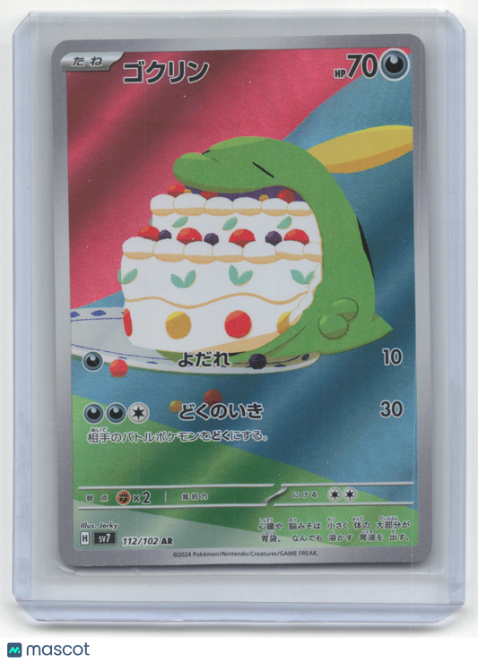 2024 Pokemon TCG Gulpin Stella Miracle #112/102 Japanese
