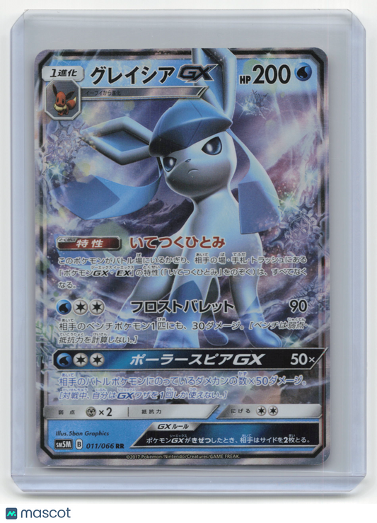 2017 Pokemon Glaceon GX Ultra Moon #011/066 Japanese