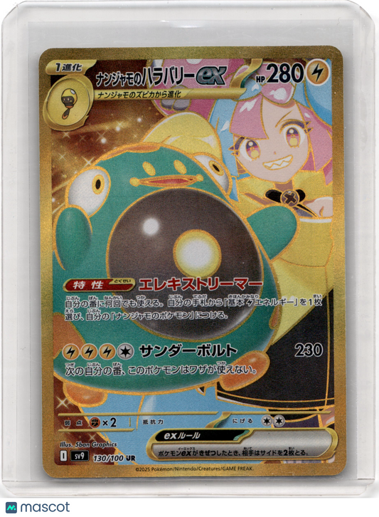 2025 Iono's Bellybolt ex Scarlet & Violet Battle Partners #130/100 Japanese