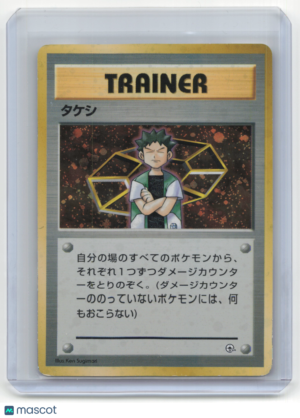 1996 Pokemon Brock City Gym Deck Japanese Heavy Played