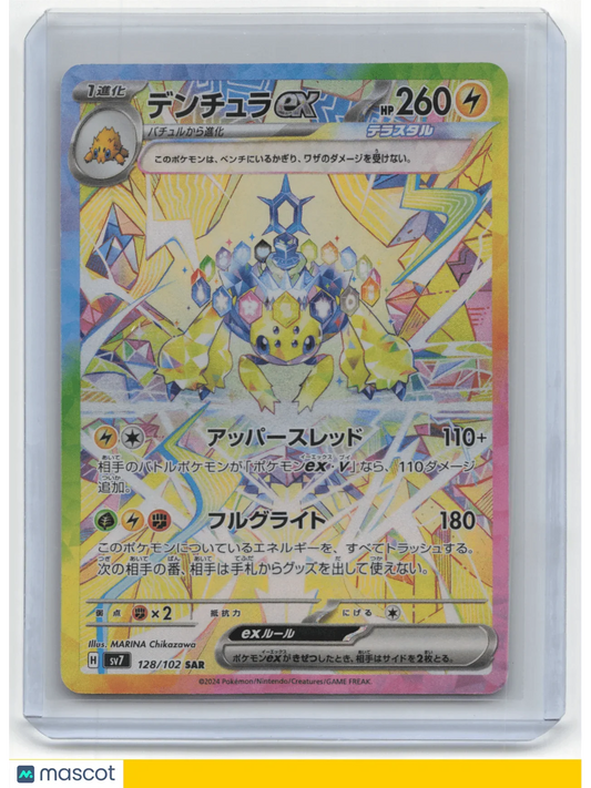 2024 Pokemon Galvantula Stella Miracle #128/102 Japanese - Papa Joey's Collectibles