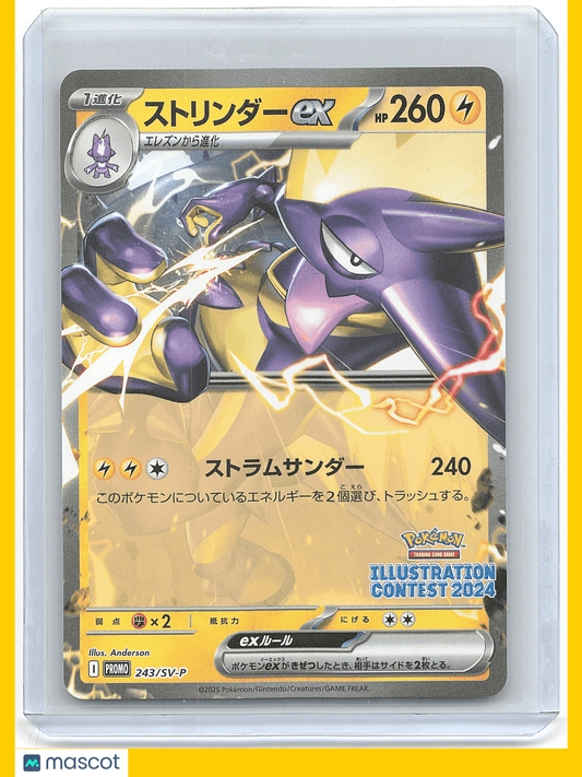 2024 Pokemon ストリンダー #243/SV-P Promo