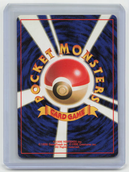 1996 —Chaos Gym Pokemon— Japanese Unlimited