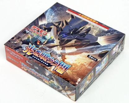 2017 Pokémon Sun & Moon Darkness that Consumes Light Japanese Booster Box