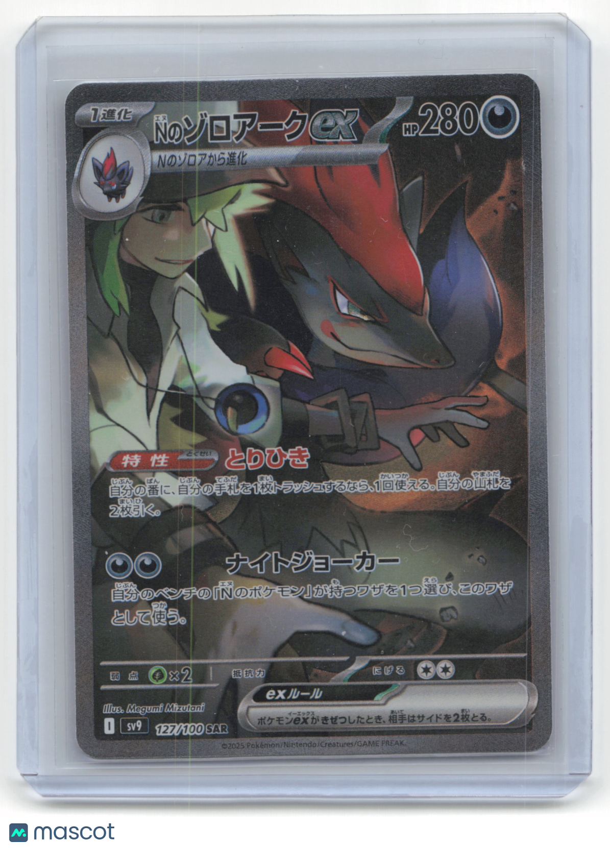 2025 Pokemon Zoroark Battle Partners #127/100 Japanese - Papa Joey's Collectibles