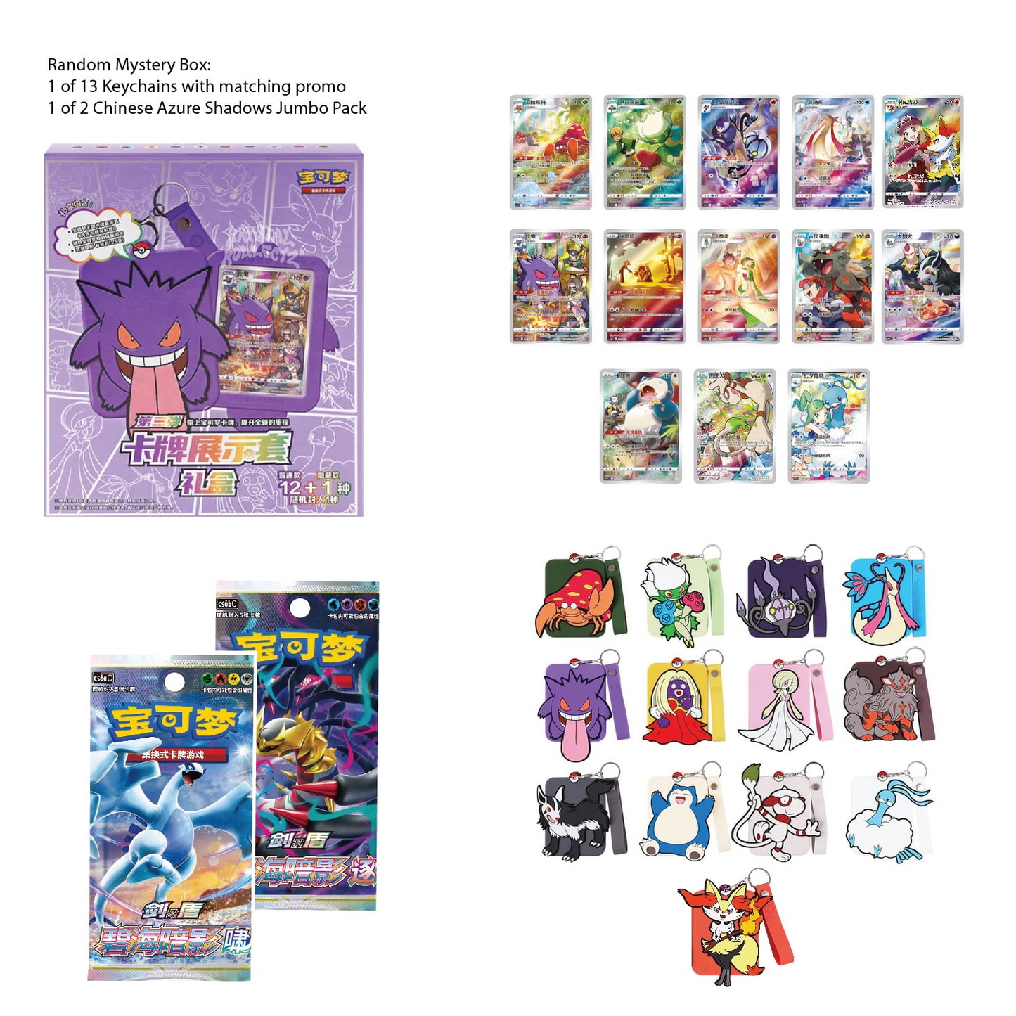 2024 Pokémon TCG: Gengar (Vol. 3) Keychain Blind Box (Chinese)