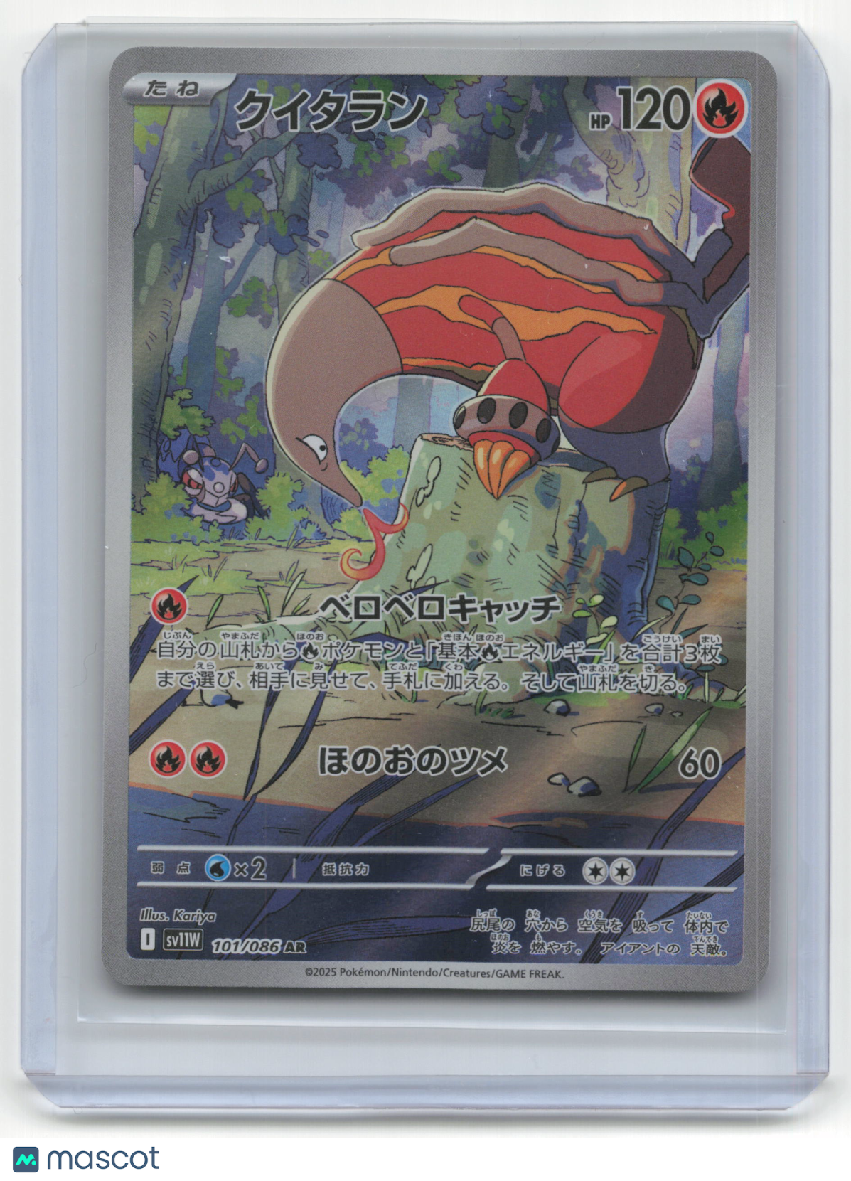 2025 Pokemon Heatmor White Flare #101/086 Japanese