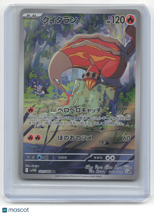 2025 Pokemon Heatmor White Flare #101/086 Japanese