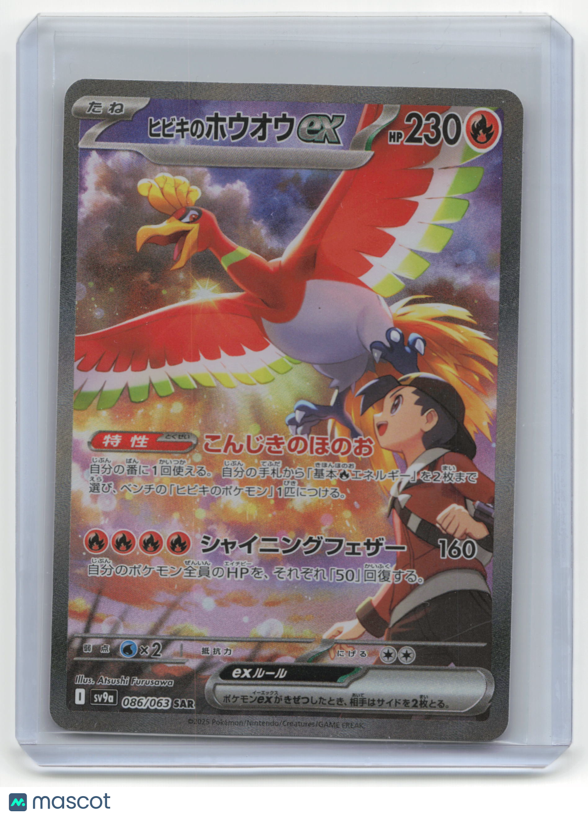 2025 Pokemon Ethan's Ho-Oh EX Heat Wave Arena #086/063 SAR