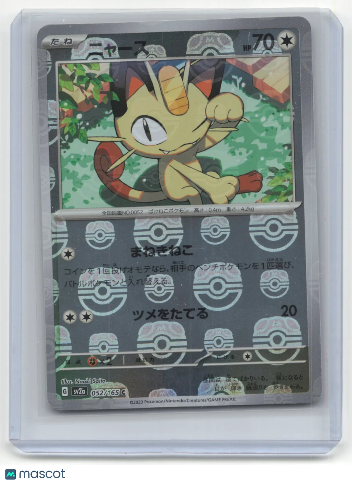2023 Meowth Pokemon 151 #052/165 Japanese Masterball - Papa Joey's Collectibles