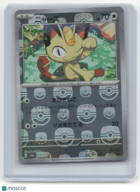 2023 Meowth Pokemon 151 #052/165 Japanese Masterball - Papa Joey's Collectibles