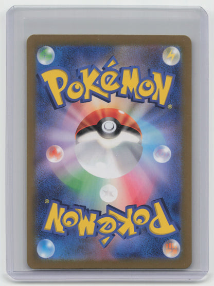 2024 Pokemon TCG—Earthern Vessel #093/064 Night Wanderer— Japanese