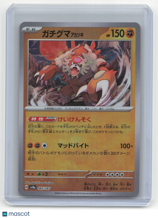2024 Pokemon Bloodmoon Ursaluna Terestal Festival #085/187 Japanese Pokeball