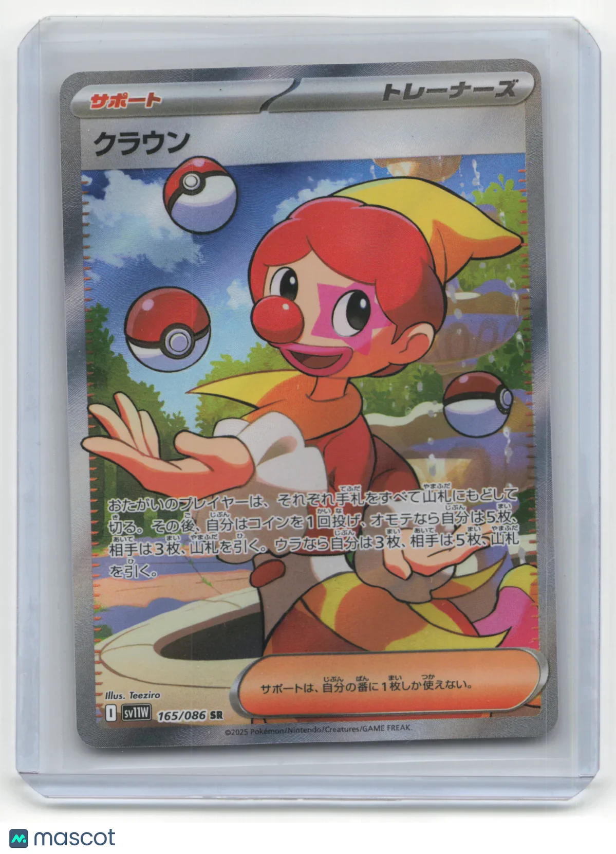 2025 Pokemon Harlequin White Flare #165/086 Japanese - Papa Joey's Collectibles