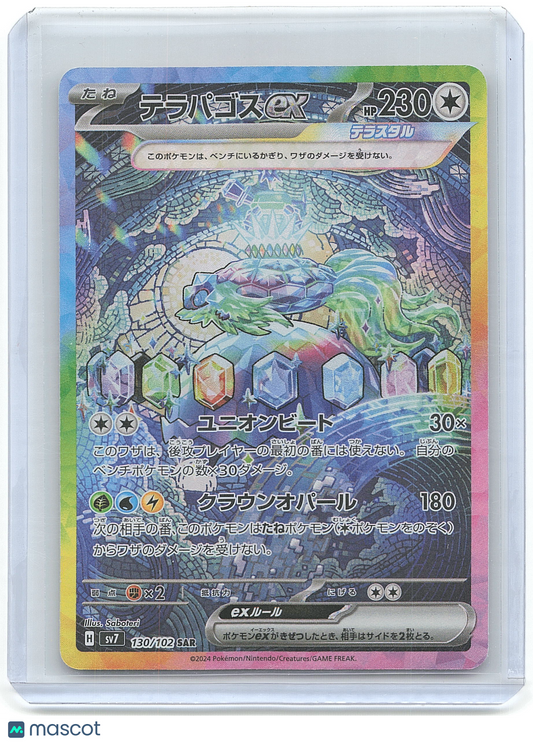 2024 Pokemon Terapagos Ex Stella Miracle #130/102