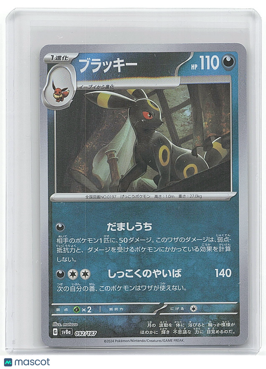 2014 Pokemon Umbreon #092/087 Japanese Pokeball