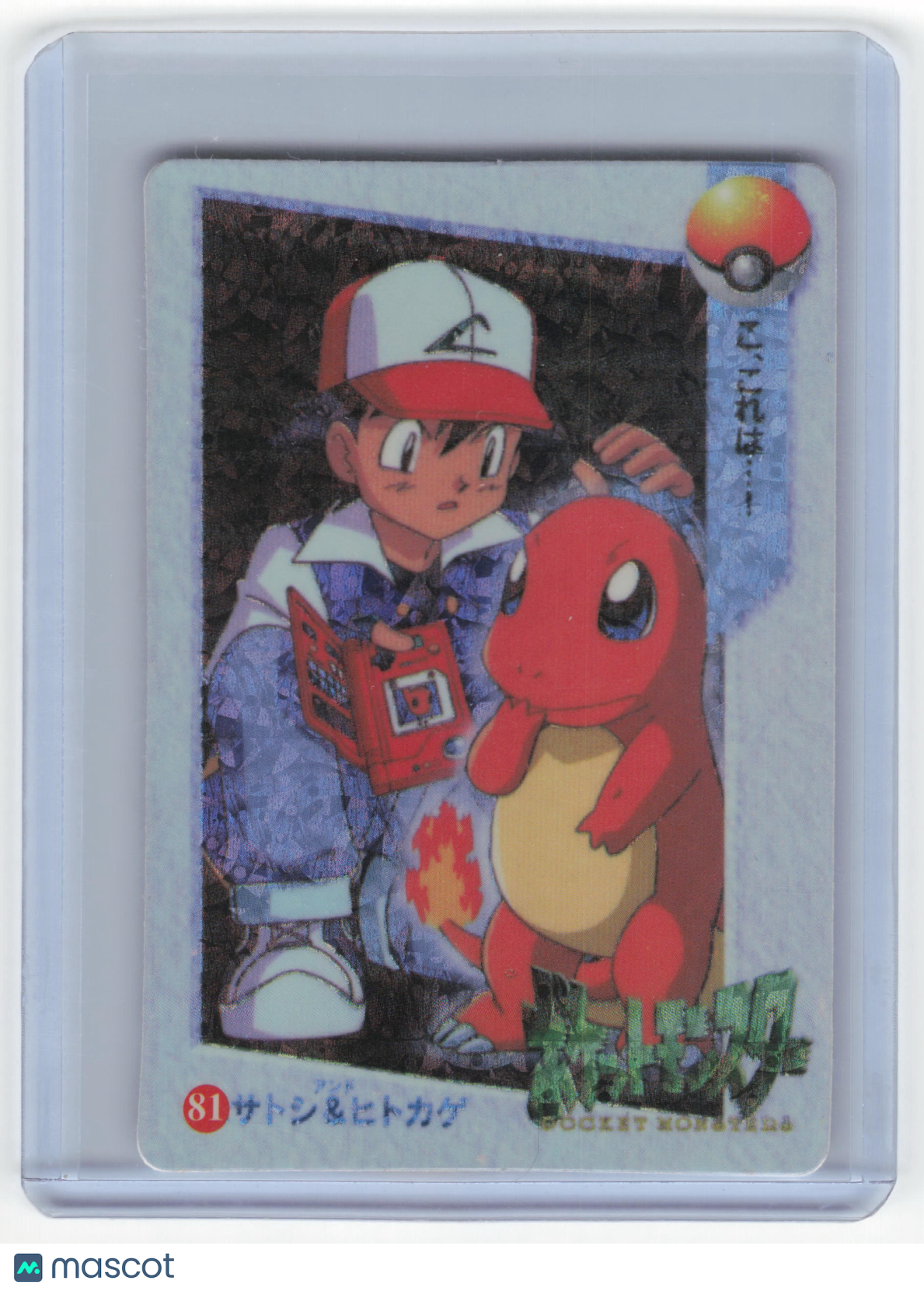1997 Bandai Carddass Pokémon Anime Collection Charmander, Ash Ketchum Holo #81 - Papa Joey's Collectibles