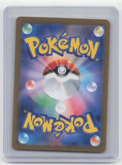 2023 Pokemon—Wo-Chien EX #092/071 Snow Hazard— Japanese