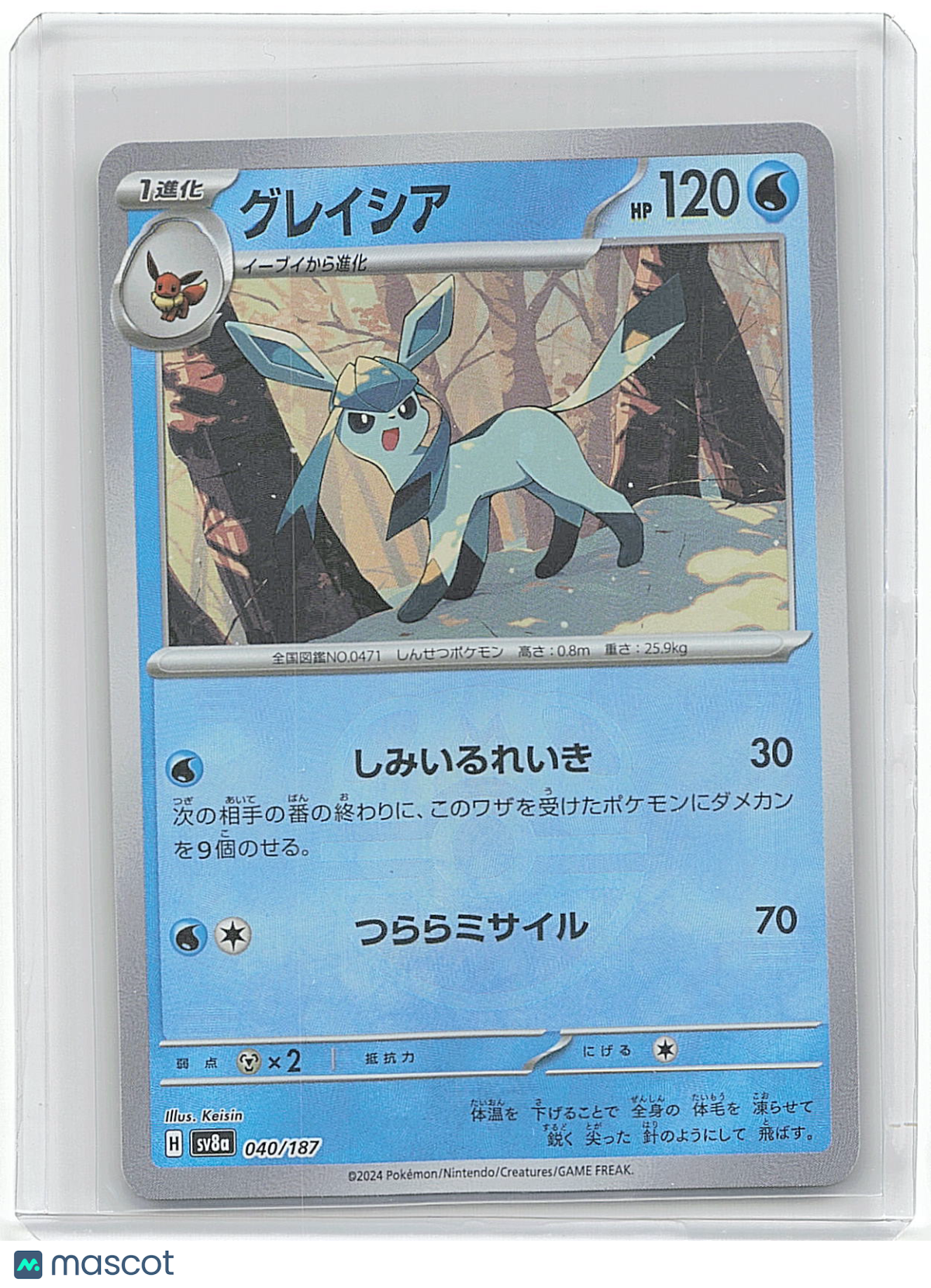 2008 Pokemon Glaceon #040/187 Masterball