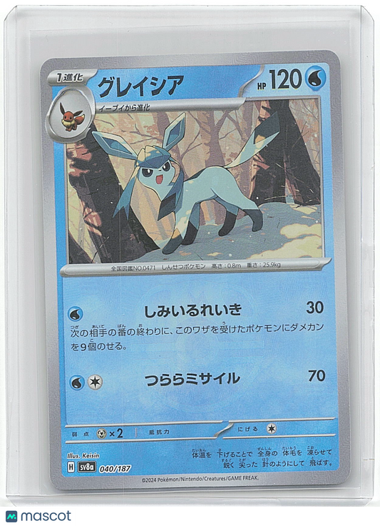 2008 Pokemon Glaceon #040/187 Masterball