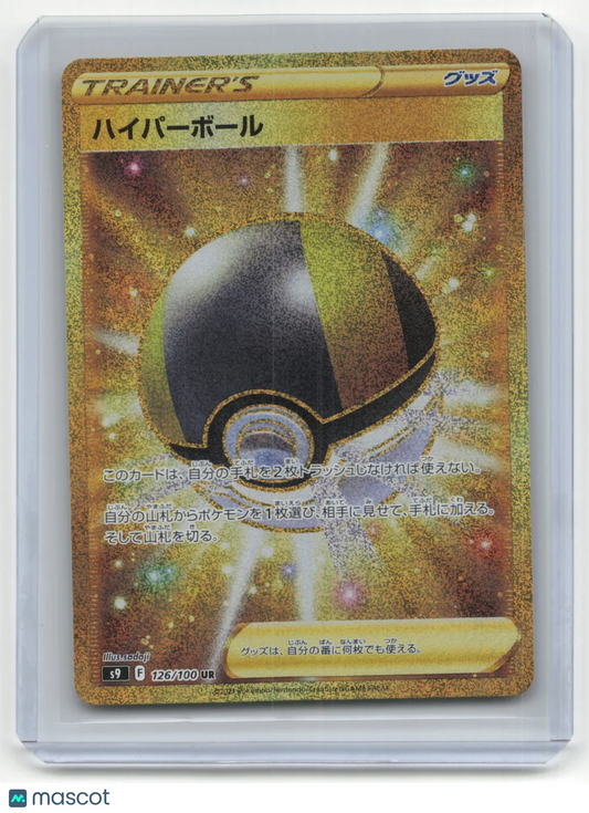 2021 Pokemon TCG Ultra Ball Star Birth #126/100 Japanese - Papa Joey's Collectibles