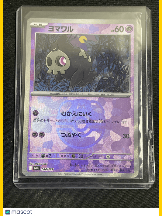 2020 Pokemon Yamask #048/073 Japanese Masterball