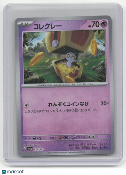 2024 Pokemon TCG—Gimmighoul #073/187 Terastal Fest EX— Japanese MasterBall Holo