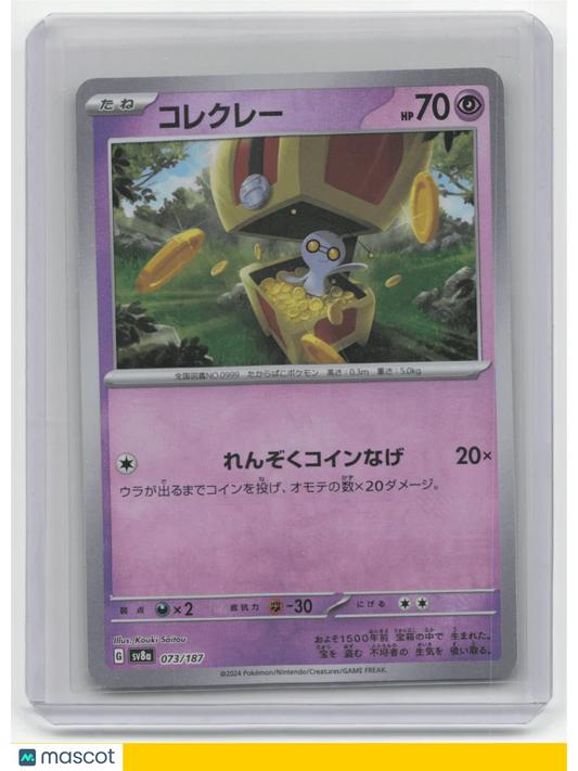 2024 Pokemon TCG Gimmighoul Terastal Fest EX #073/187 Japanese MasterBall Holo - Papa Joey's Collectibles