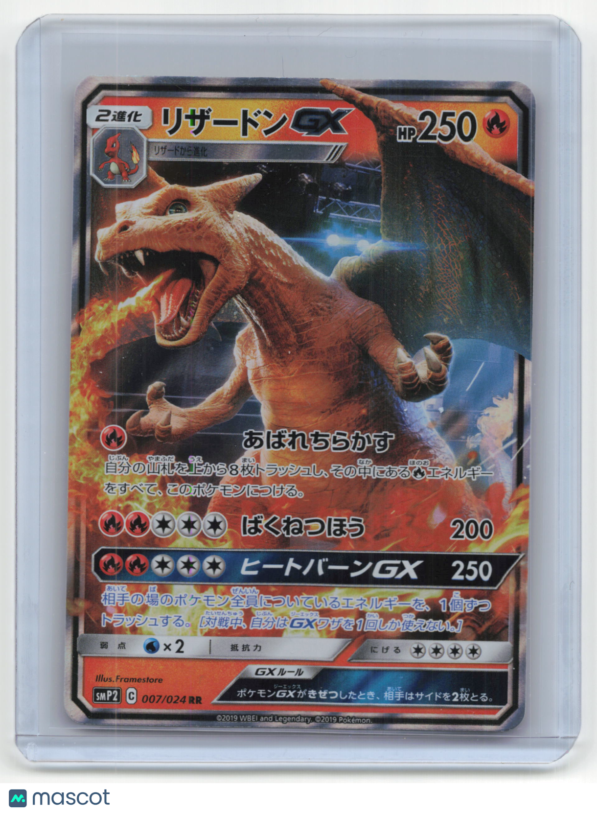 2019 Pokemon Charizard GX Great Detective Pikachu #007/024 Japanese