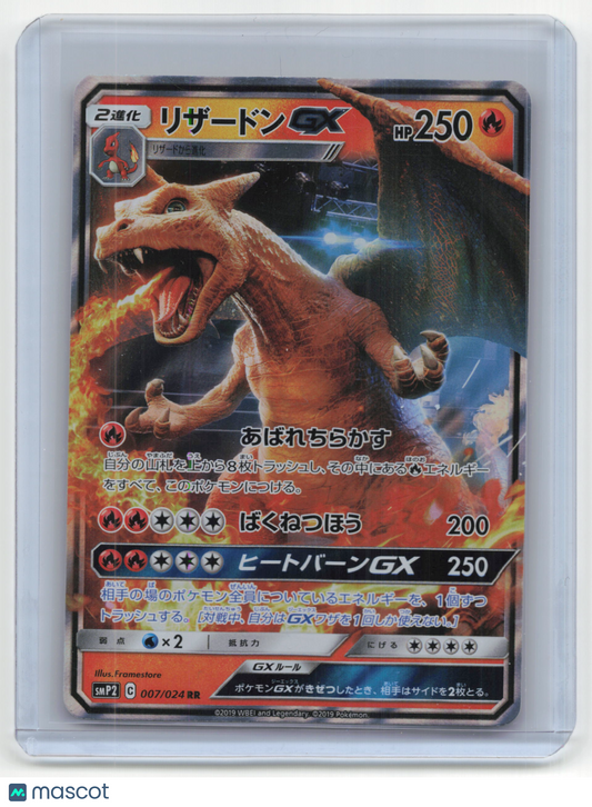 2019 Pokemon Charizard GX Great Detective Pikachu #007/024 Japanese