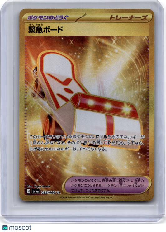 2024 Pokemon Rescue Board Scarlet & Violet Crimson Haze #095/066 Japanese - Papa Joey's Collectibles