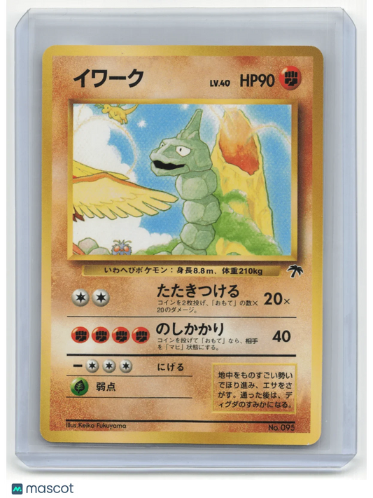 1996 Pokemon Onix Southern Islands #No. 095 Japanese Basic - Papa Joey's Collectibles
