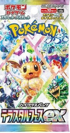 Pokemon Terrestrial Festival Japanese (Prismatic Evolutions) Booster Pack