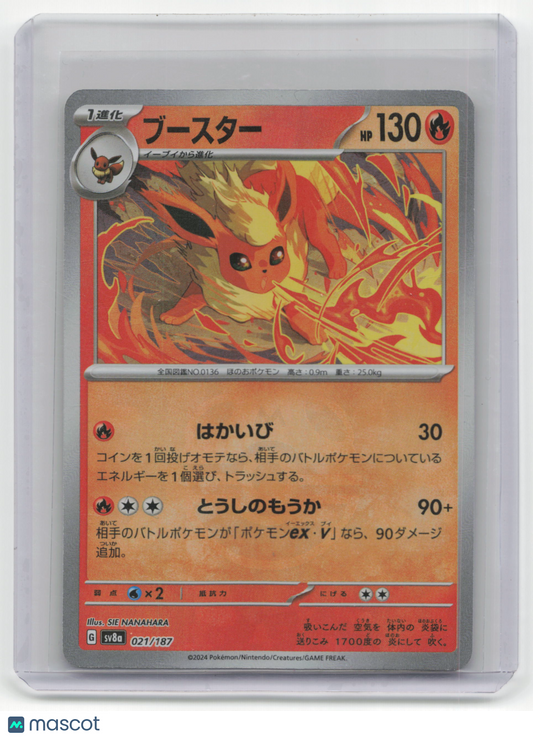 2024 Pokemon Flareon Terastal Fest EX #021/187 Japanese MasterBall Holo