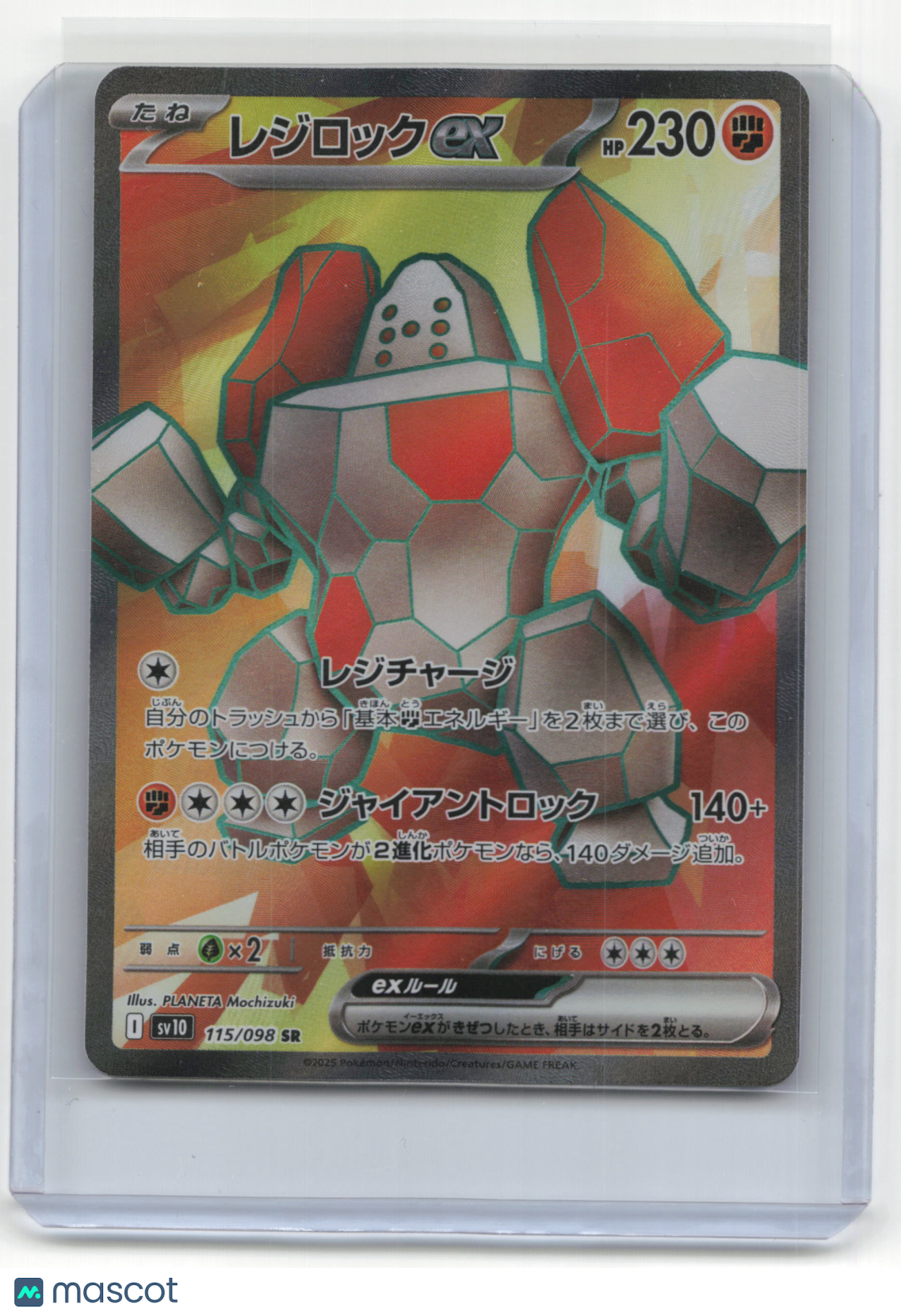 2025 Pokemon Regirock EX Sv10: The Glory of Team Rocket #115/098 Japanese