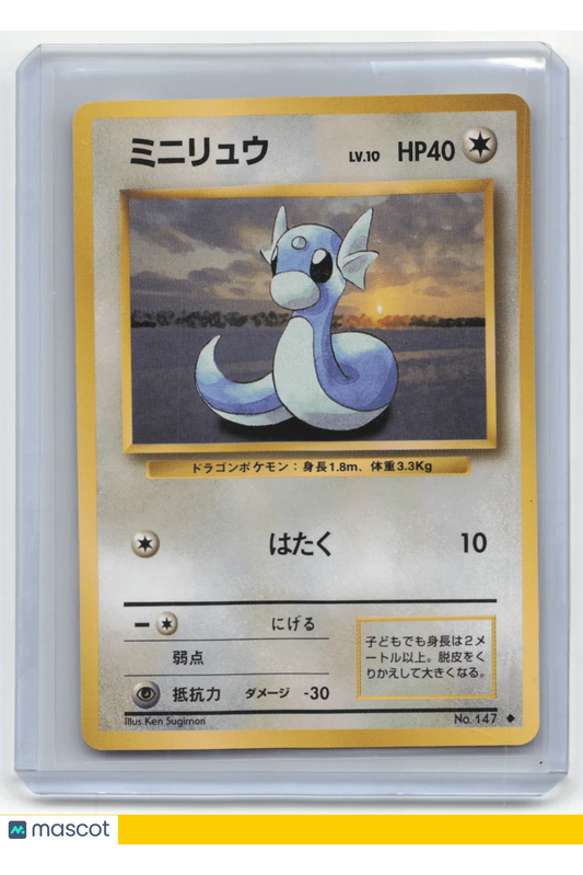 1996 Pokemon Dratini Base Set #No.147 Japanese Unlimited - Papa Joey's Collectibles
