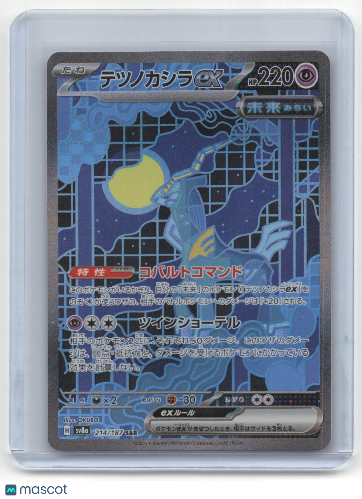 2024 Pokemon Iron Crown EX Terastal Fest EX #214/187 Japanese