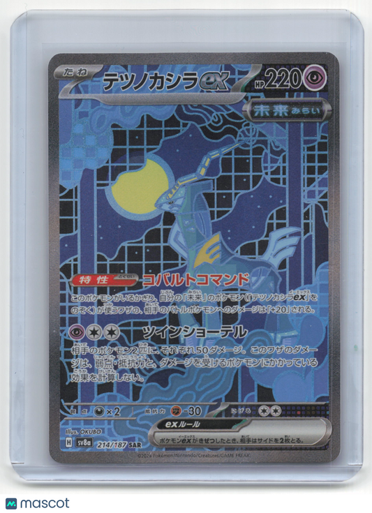 2024 Pokemon Iron Crown EX Terastal Fest EX #214/187 Japanese