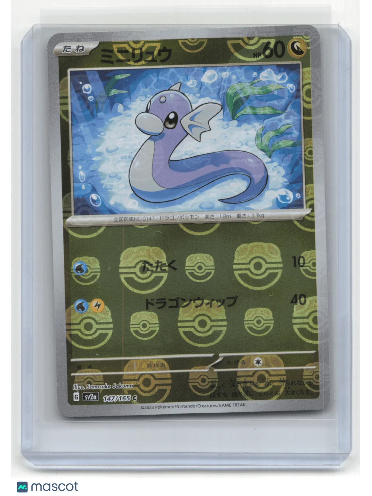 2023 Dratini Pokemon 151 #147/165 Japanese MasterBall Holo - Papa Joey's Collectibles